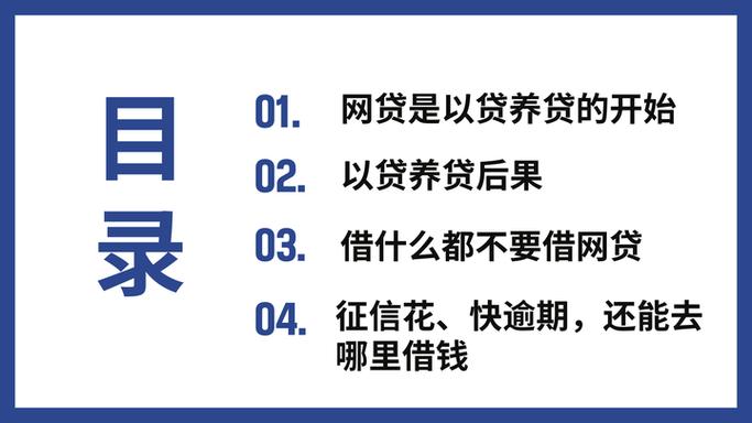 网贷被风控了怎么借款