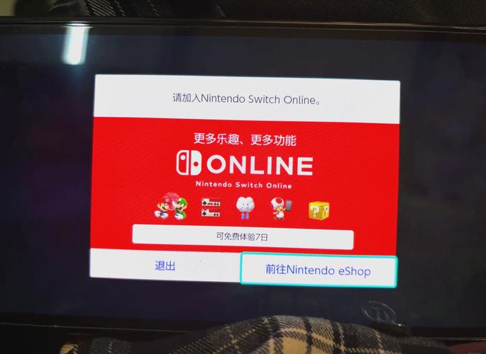ns会员怎么退出家庭组