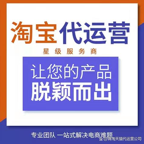 代运营公司哪家比较好