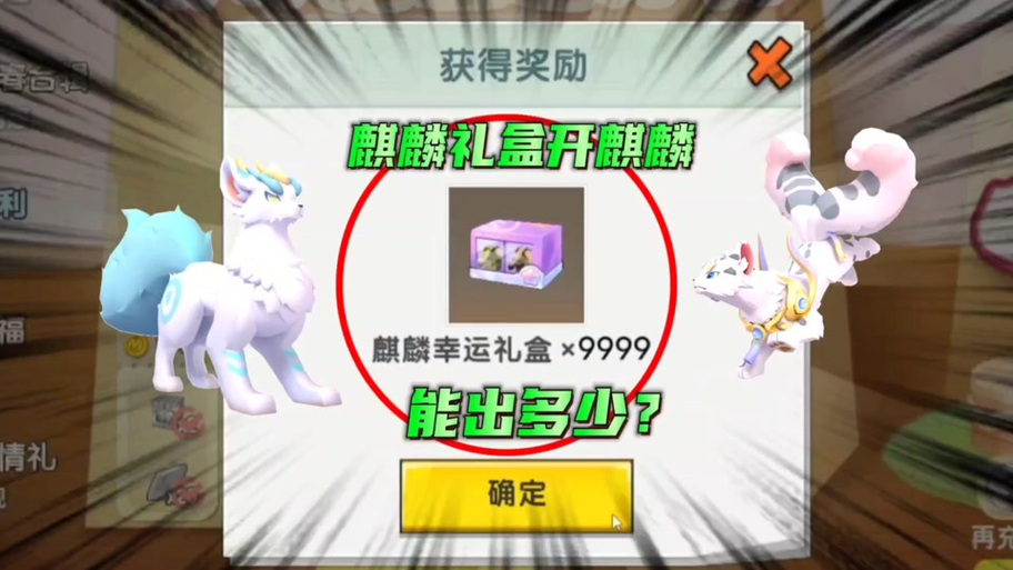 迷你世界抽麒麟技巧