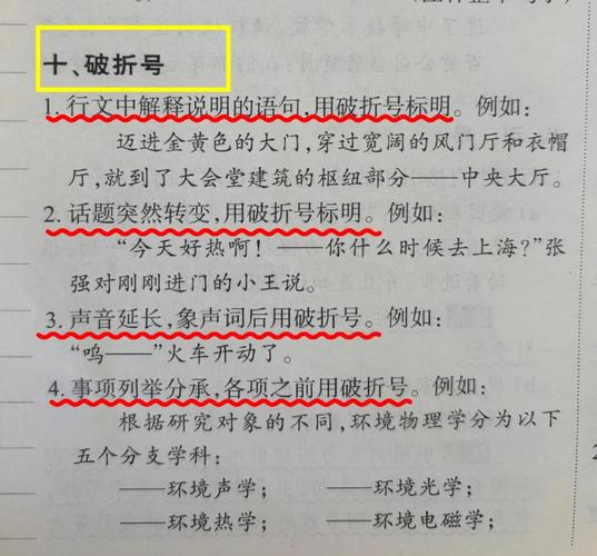 一字线和破折号的区别