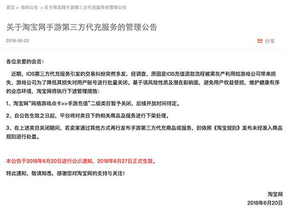 第三方代充钱还能找回吗
