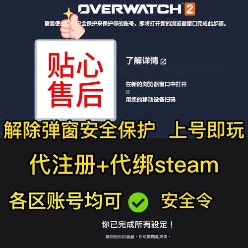 暴雪解绑安全令