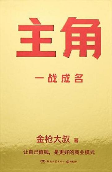 《一战成名》完整版陈歌