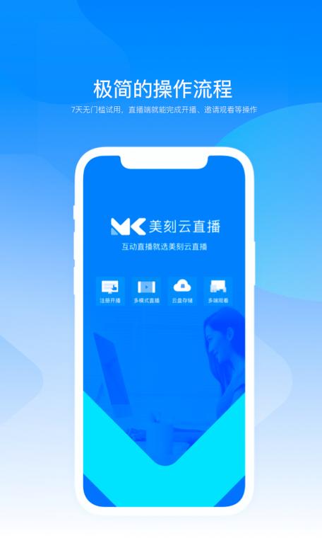 美刻云app官方下载安卓