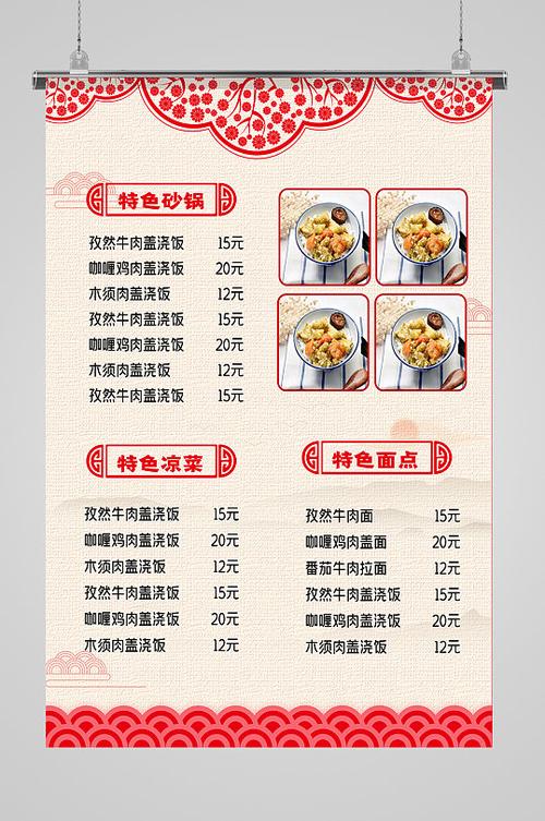30道经典砂锅菜谱