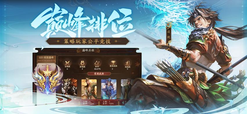 应用宝三国杀