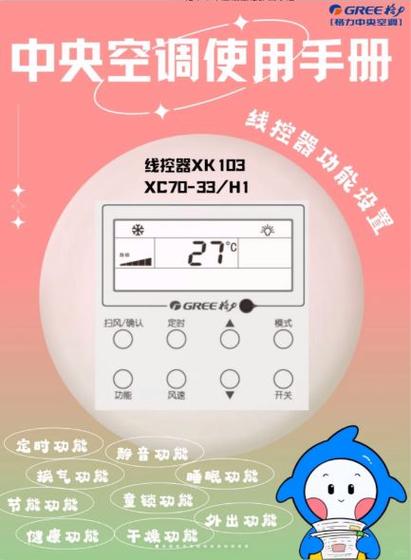 格力如何查看室内温度