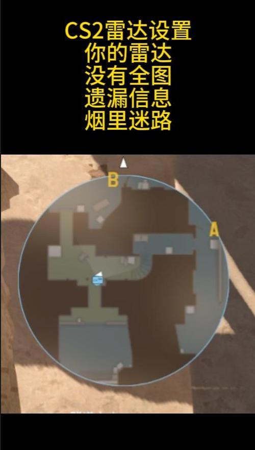 csgo小地图如何设置成全地图
