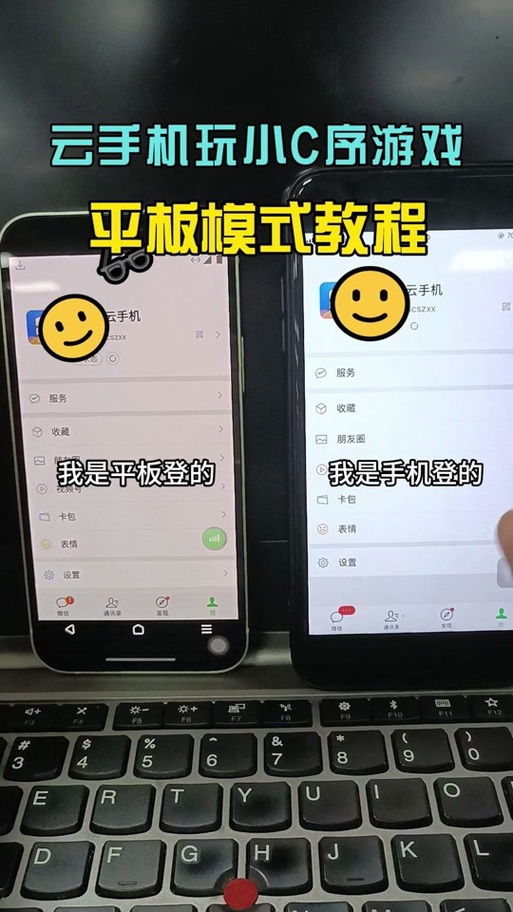 手机如何开启平板模式