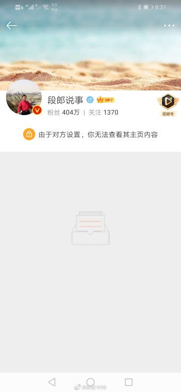 贴吧怎么拉黑粉丝