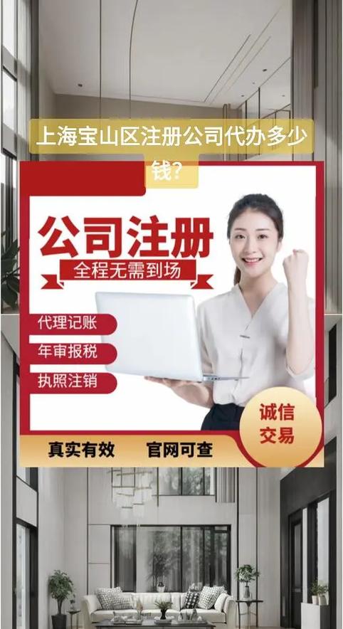公司注册代办一般多少钱