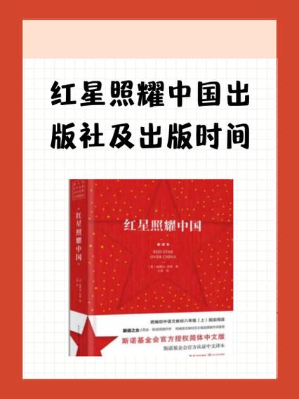 万里红星不辜负相似的书