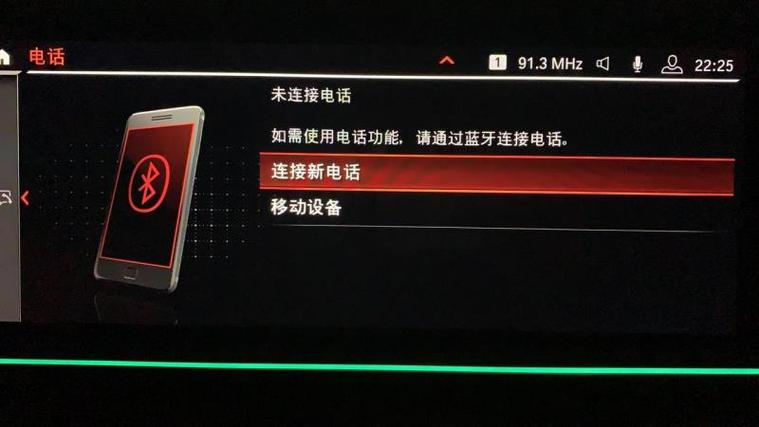 车里蓝牙连接成功但是音乐不出声