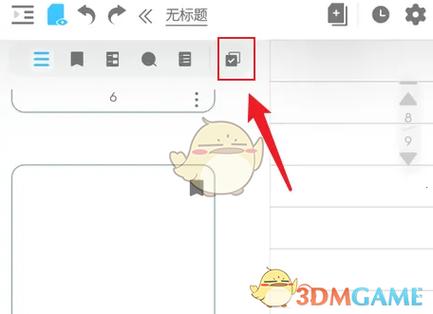 小红书批量删除收藏图标