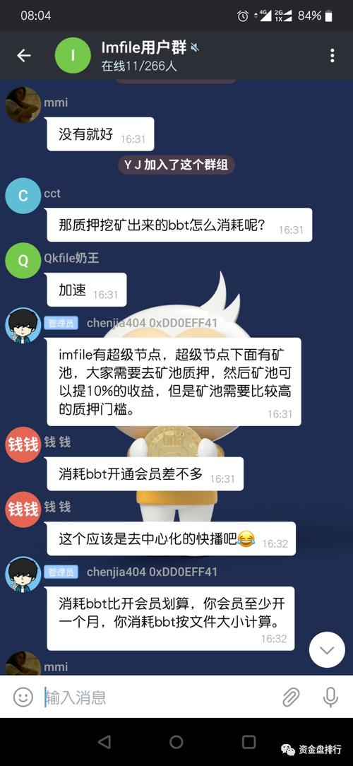 cct链信