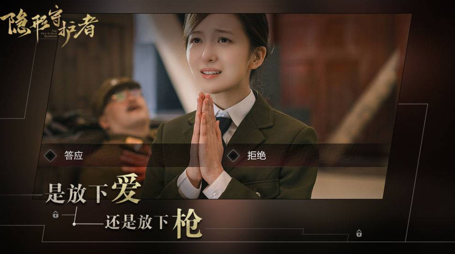 隐形守护者破解版全章节解锁免登录图标