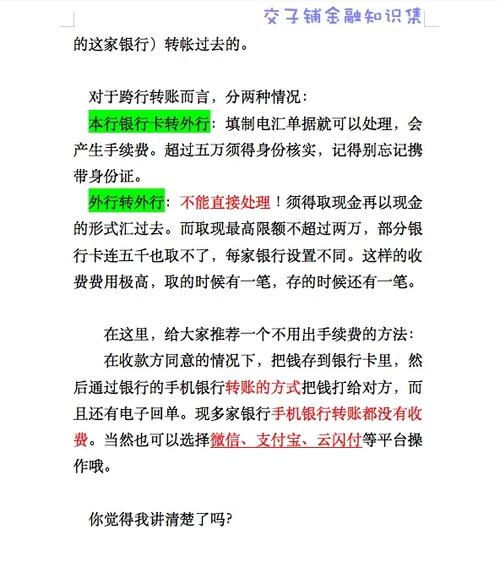 跨行取钱的规定