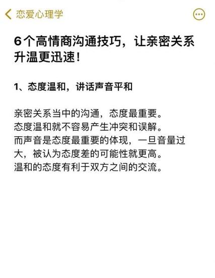 怎么让关系更亲密