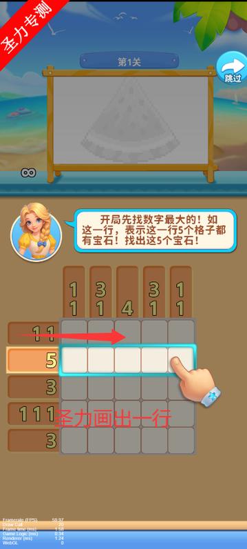 没有广告的数独游戏
