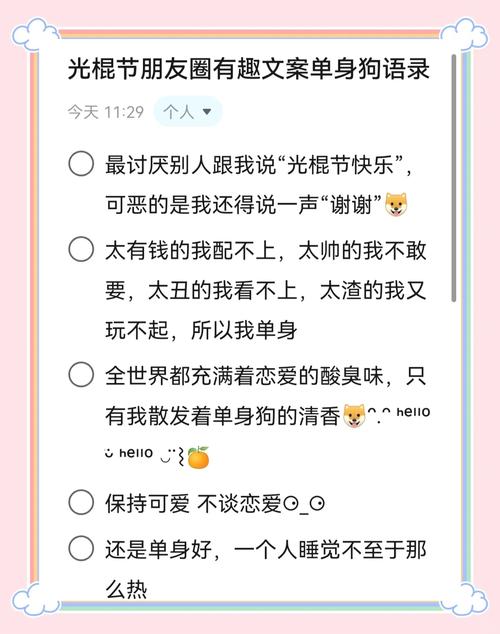 单身狗的真正含义