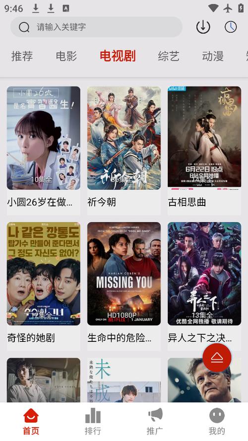 悟空影视免费观看入口截图