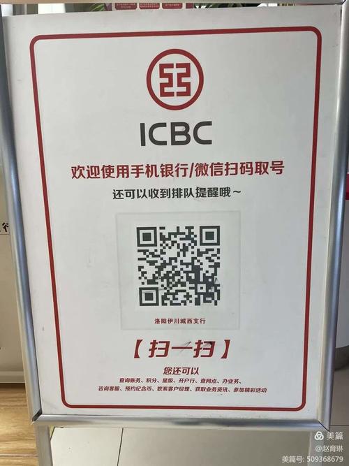 中国工商银行非可信手机号