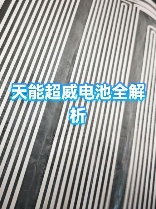 天能超威电池修复液详细教程