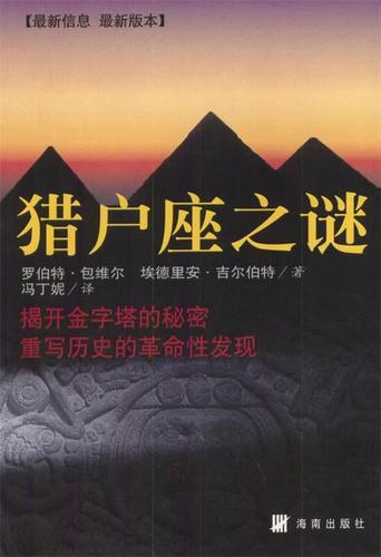猎户座三星有外星人吗