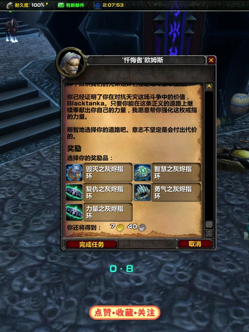塞纳里奥声望戒指