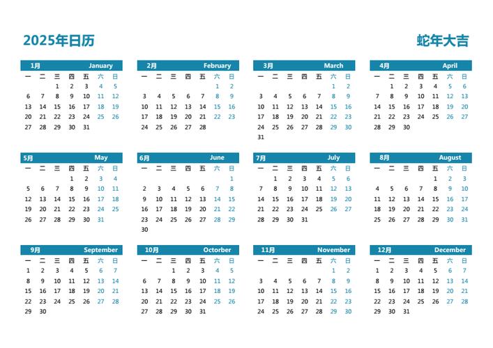 日历无广告纯净版