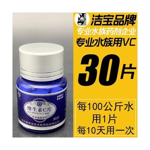 鱼缸里放什么药片好