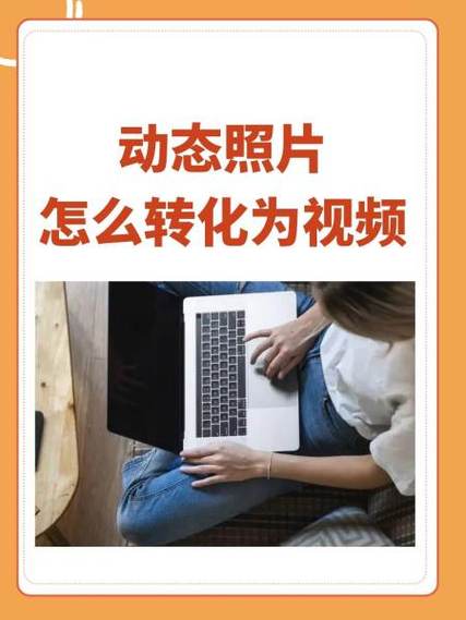 视频转换成照片方法