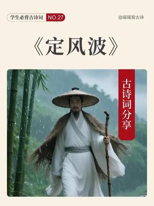风雨会佳人下一句