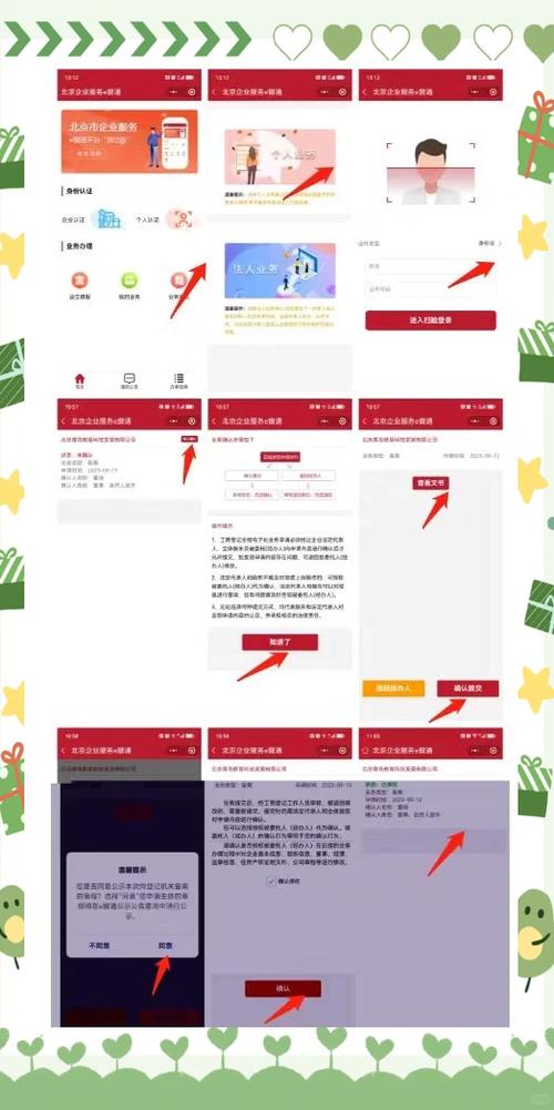 北京e窗通app官方下载