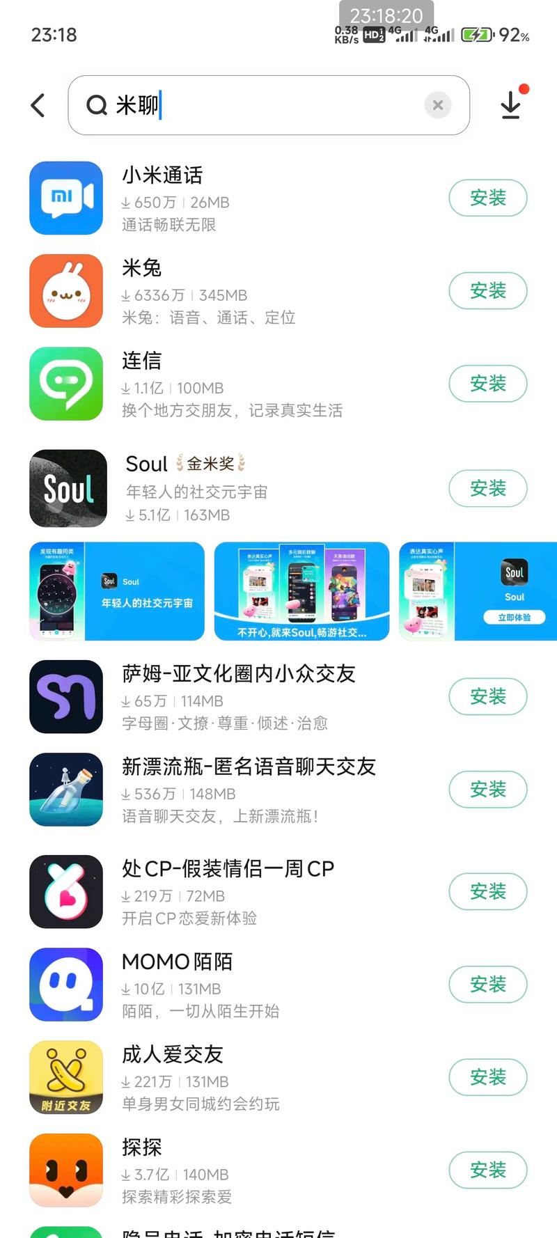 小米对讲机2s破解app