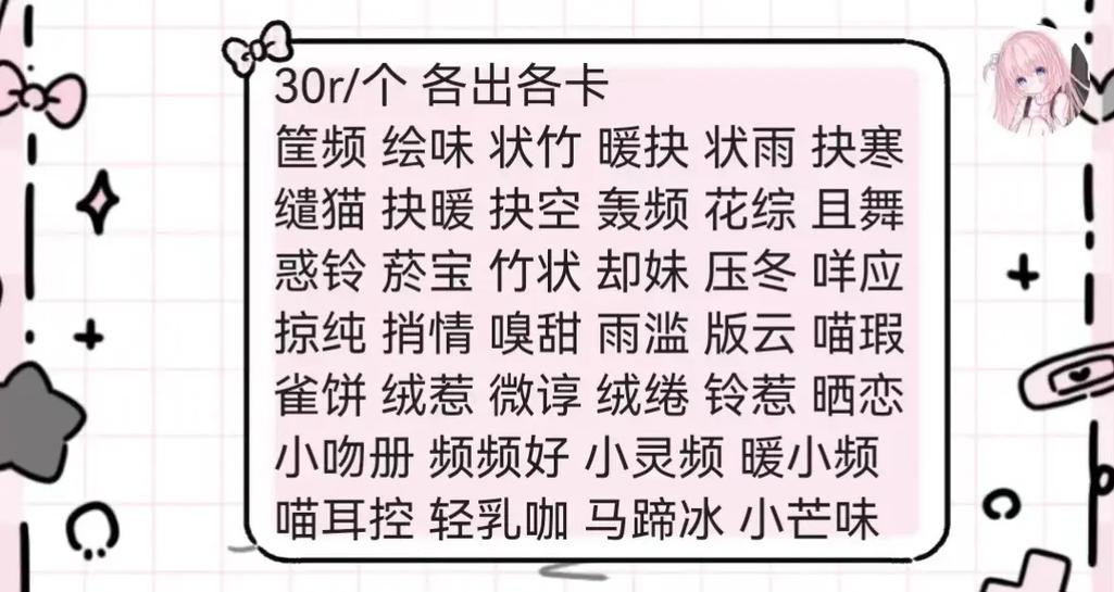 蛋仔最火昵称