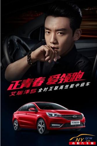 跑男代言的汽车