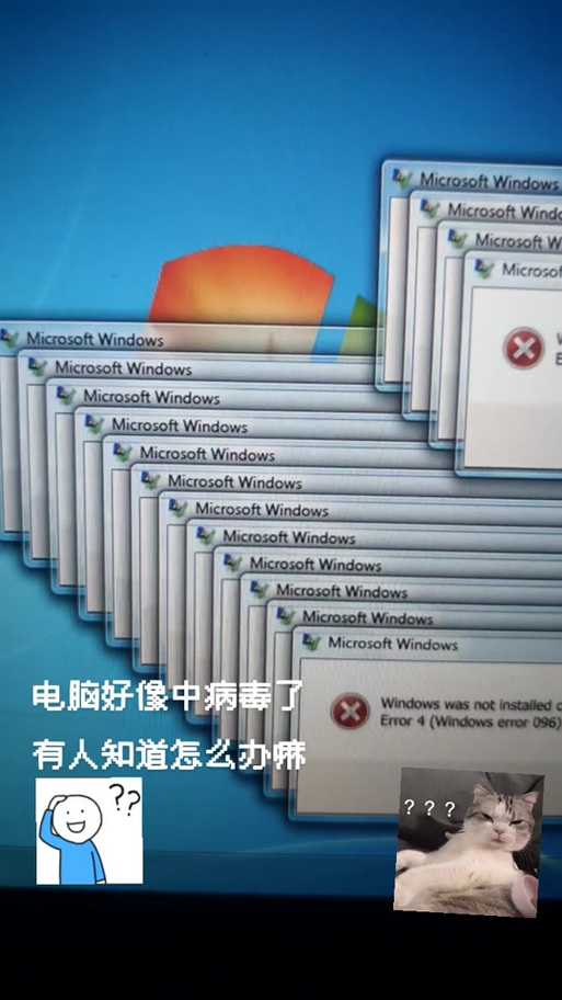 无法处理只读设备中的病毒