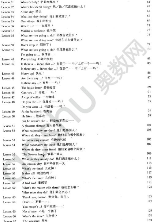 新概念英语1在线听mp3