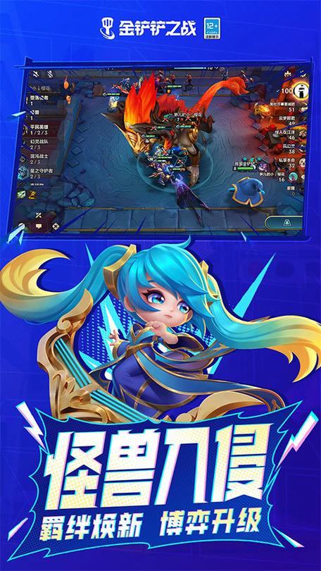 金铲铲之战无限金币修改器最新版本