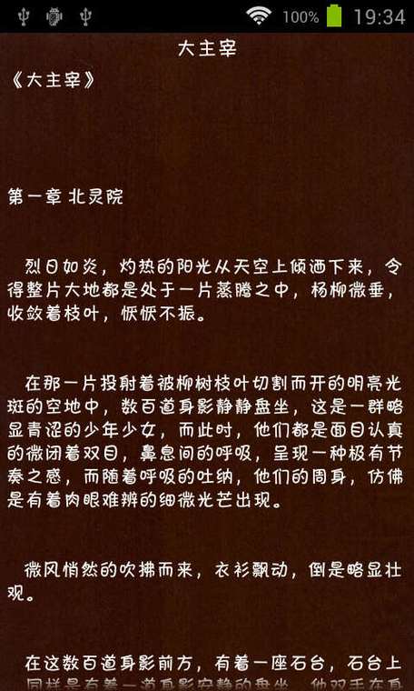 离线小说免费阅读