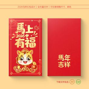 红包2026最新消息今天