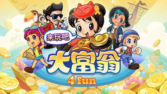 大富翁手机版单机免费