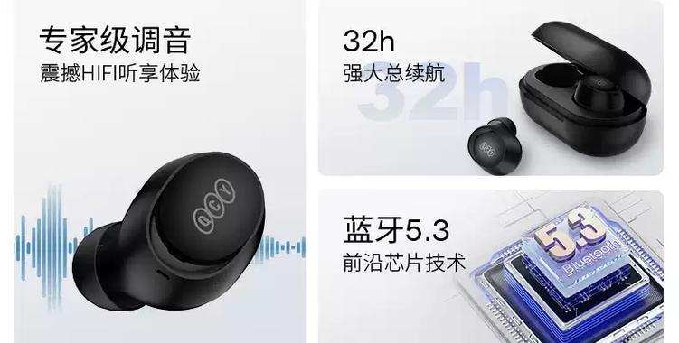 qcy蓝牙耳机连接方法