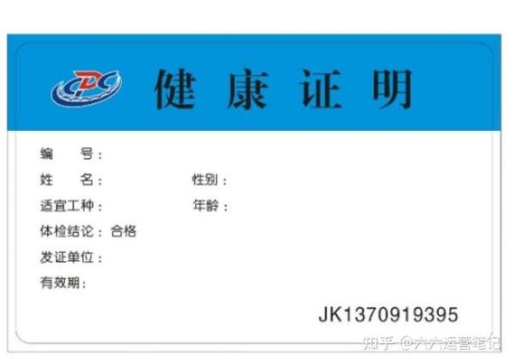 外卖健康证的有效期