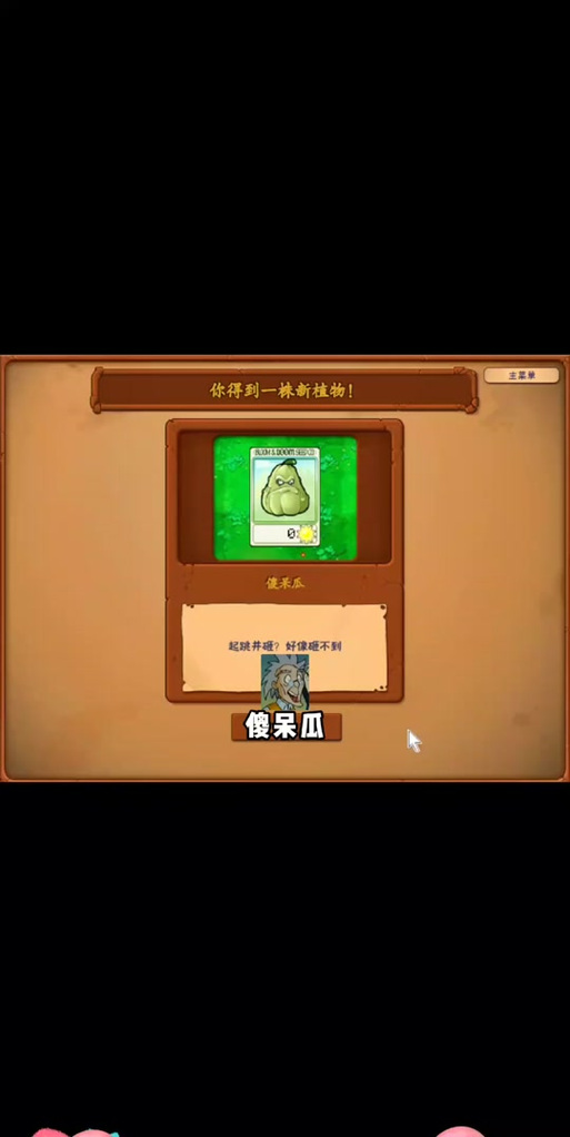 狒狒游戏视频(全集)植物大战僵尸
