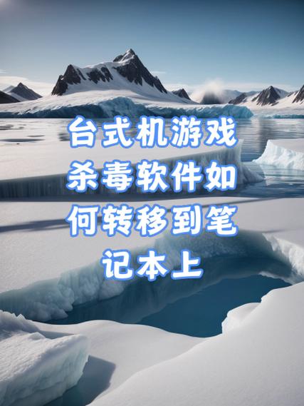 如何把手机游戏转到电脑图标