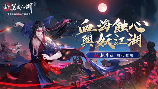 新笑傲江湖0氪玩什么职业