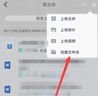 ipad文件管理添加qq文件夹